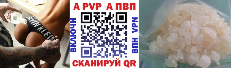A PVP Crystall  Мураши 