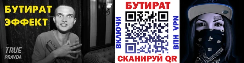 БУТИРАТ BDO 33%  дарнет шоп  Мураши 