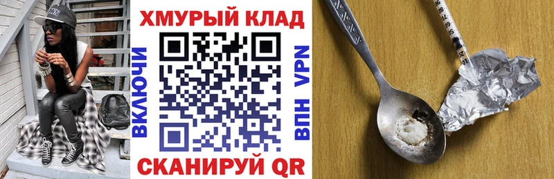 продажа наркотиков  Мураши  ГЕРОИН хмурый 