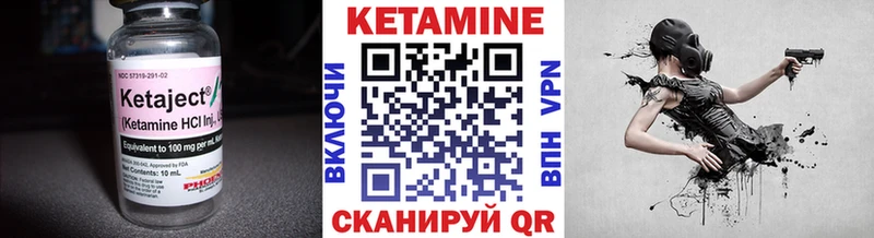 Кетамин ketamine  Мураши 